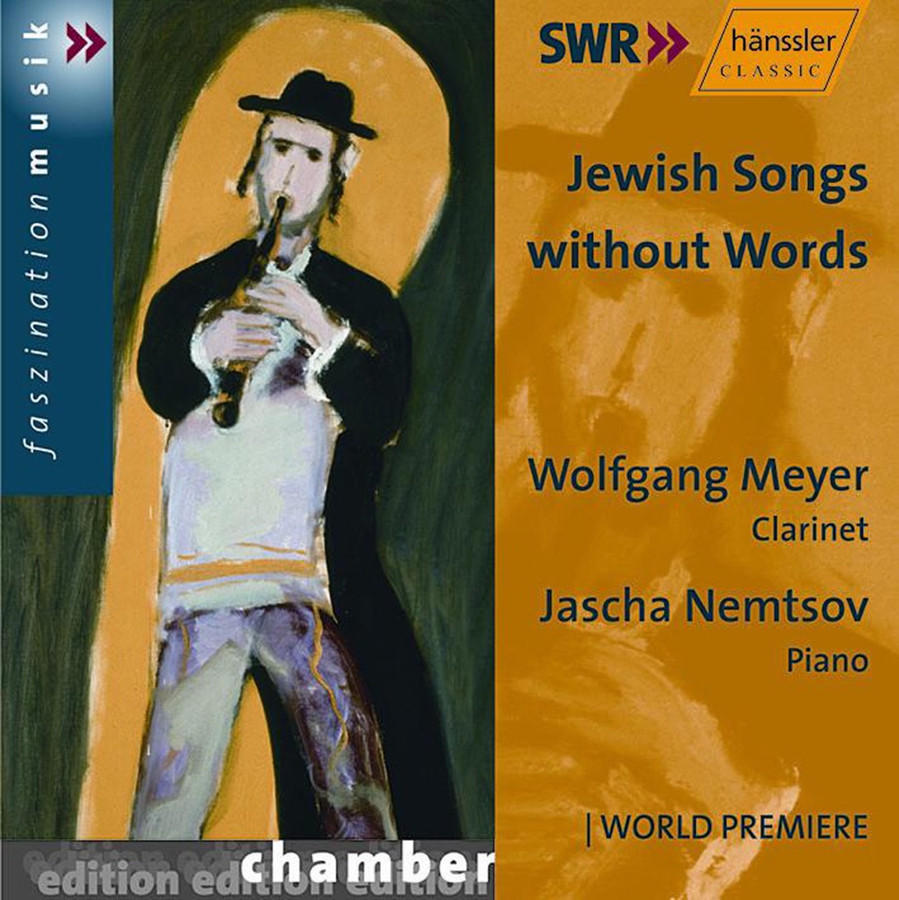 Обложка альбома «Meyer - Nemtsov: Jewish Songs Without Words» — Jascha Nemtsov & Wolfgang Meyer