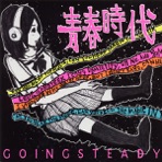 Seisyun Jidai - Single