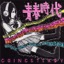 Seisyun Jidai - Single