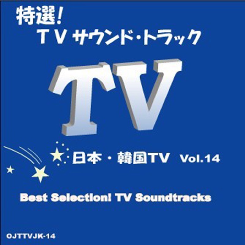 Terryitouno Anatano Kawarini Shirabemasu (Misery) Candy Band Song