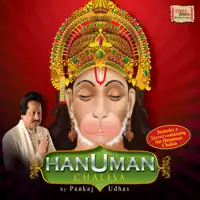 Hanuman Chalisa — PANKAJ UDHAS