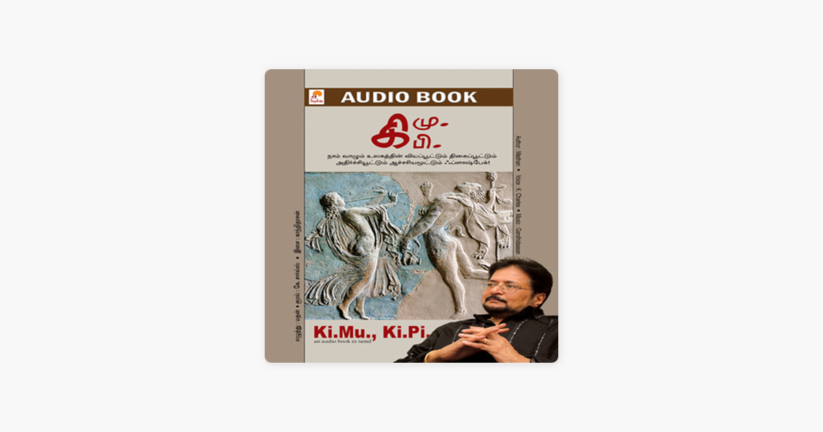 kimu kipi audio book