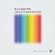 Rainbows Remixes