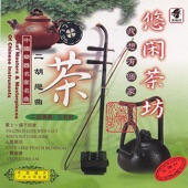 Great Chinese Instruments: I Want a Home artwork