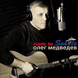 Брат Сокол Oleg Medvedev