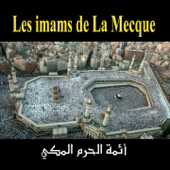 Adhan salat fajr à la mecque