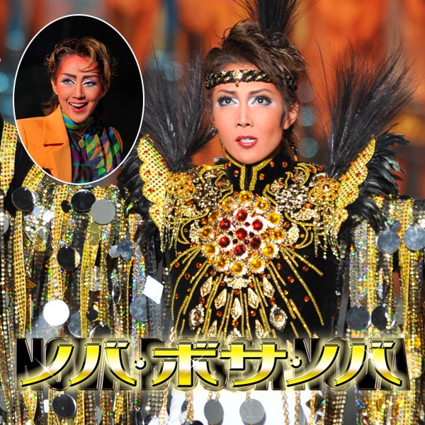 星組 宝塚大劇場公演 ミュージカル・ショー ノバ・ボサ・ノバ-盗まれたカルナバ… Amazon.co.jp: ノバ・ボサ・ノバ 星組大劇場公演ライブCD: ミュージック