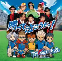 Pistonz+KMC - 勝って泣こうゼッ! — T