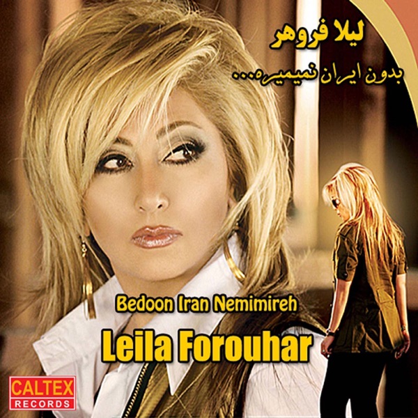 Bedoon Iran Nemimireh - Single