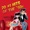 Tune Weavers, The - Happy, Happy Birthday Baby