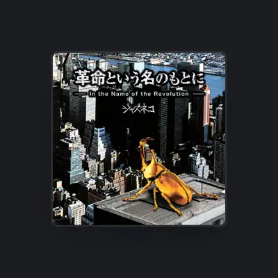 Listen to ジャズネコ, watch music videos, read bio, see tour dates & more!
