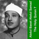 Abdulbasit Abdulsamad - 008 - الأنفال