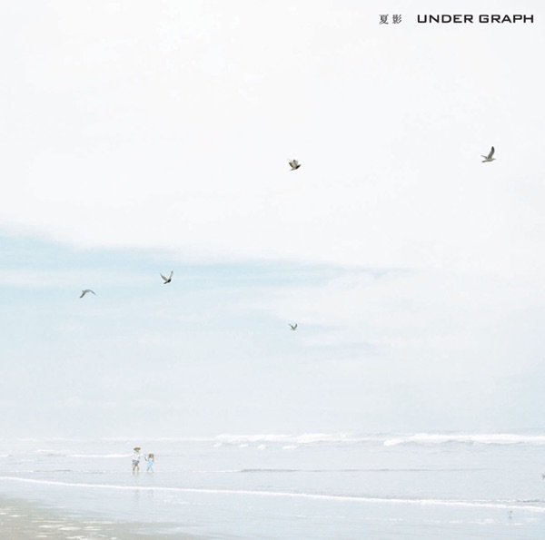 夏影 - EP