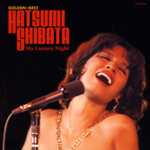 マイ・ラグジュアリー・ナイト