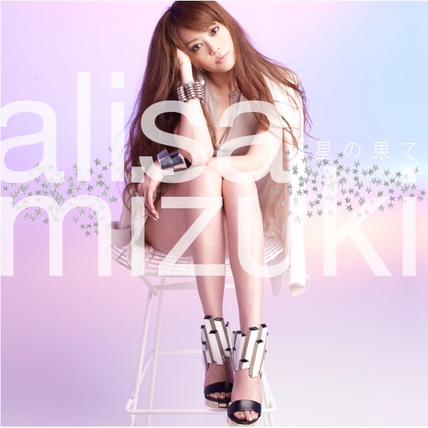 星の果て - Single