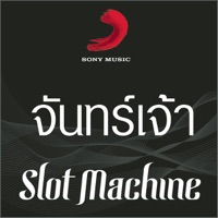 จันทร์เจ้า (Goodbye) - Single - Slot Machine