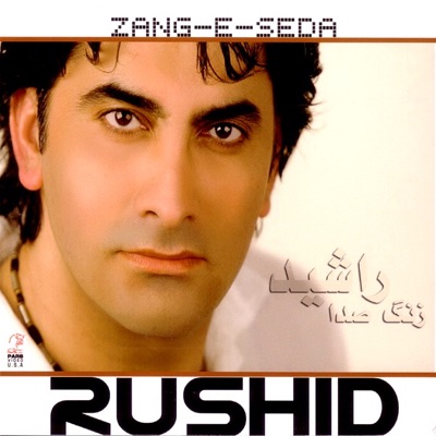 Khorshid Khanoom