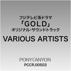 TV Drama "Gold" (Original Soundtrack)