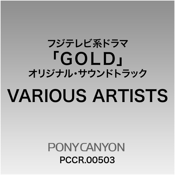 TV Drama "Gold" (Original Soundtrack)