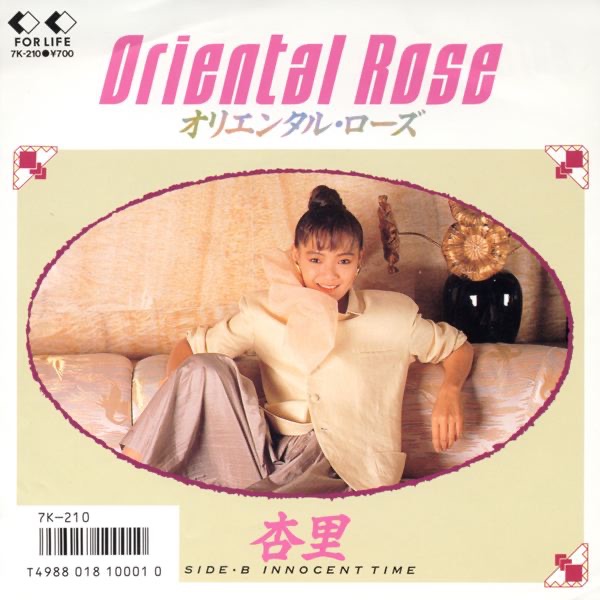 ジプシー・クイーン -JAZZ- - Single - 中森明菜のアルバム - Apple Music