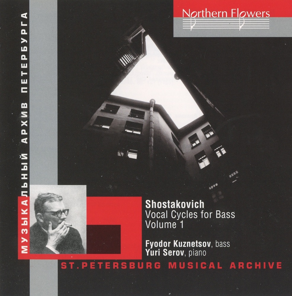 Обложка альбома «Shostakovich: Vocal Cycles for Bass, Vol. 1» — Fyodor Kuznetsov & Yuri Serov