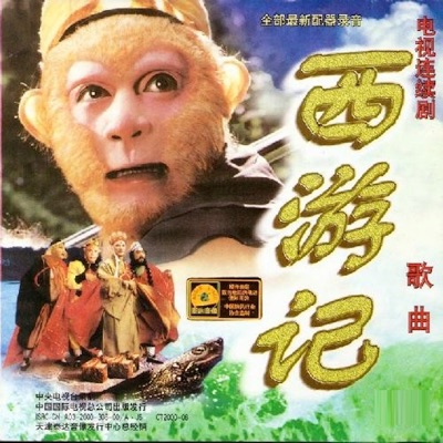 迟重瑞(Chi Chongrui) - 看我跃马扬鞭(See Me Jump onto the Horse and Swagger)