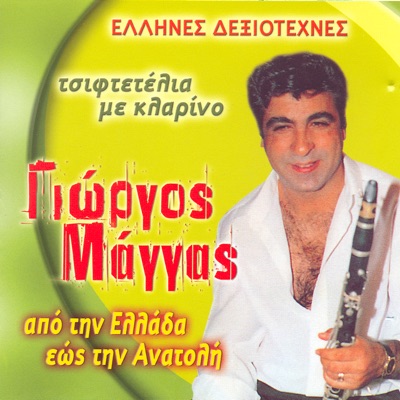 Giorgos Maggas