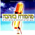 צעד צעד