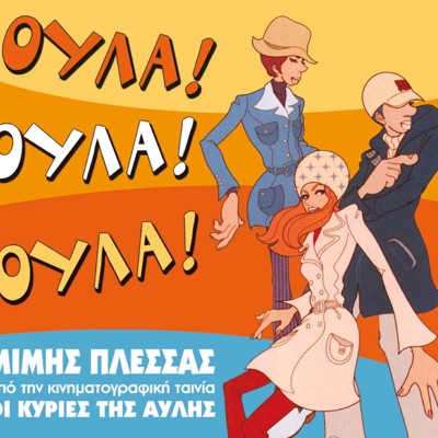 Shake With Style