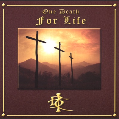 One Death for Life