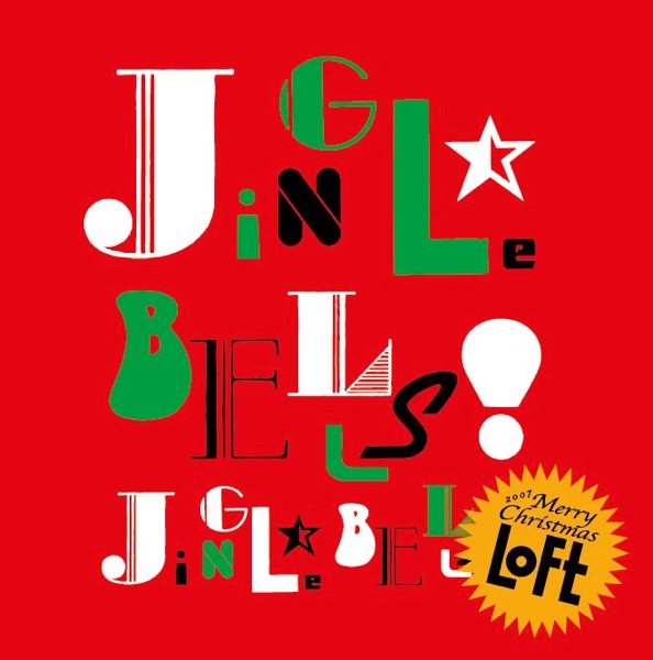 LoFt Merry Christsmas - EP