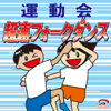 オクラホマ・ミキサー (Normal Ver.) - CRA
