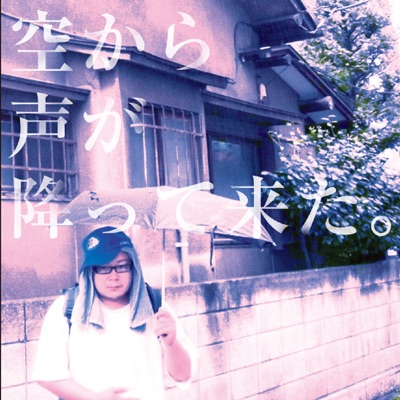 Sorakara Koega Futtekita