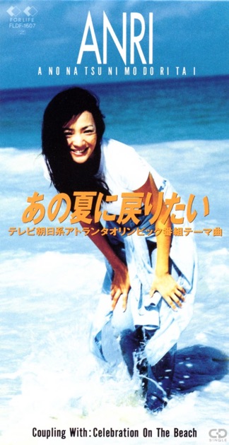 アトムの子 ('09 New Remaster) - Single - 山下達郎のアルバム