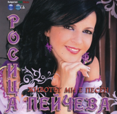 Rodopska Kitka