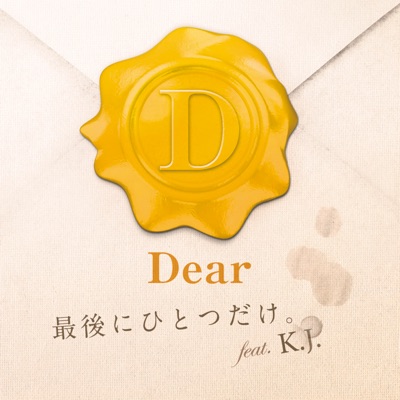 Saigo ni Hitotsu Dake. - Single