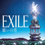 Negainotou - EXILE