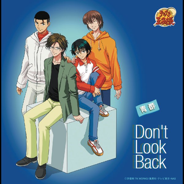 Don't Look Back (アニメ「テニスの王子様」) - EP - 青酢のアルバム