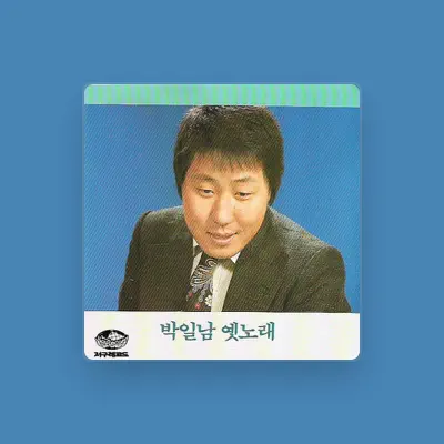 Listen to Park Il Nam (박일남), watch music videos, read bio, see tour dates & more!