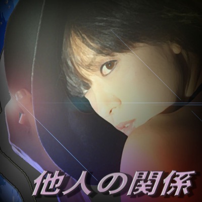 Tanin No Kankei - Single