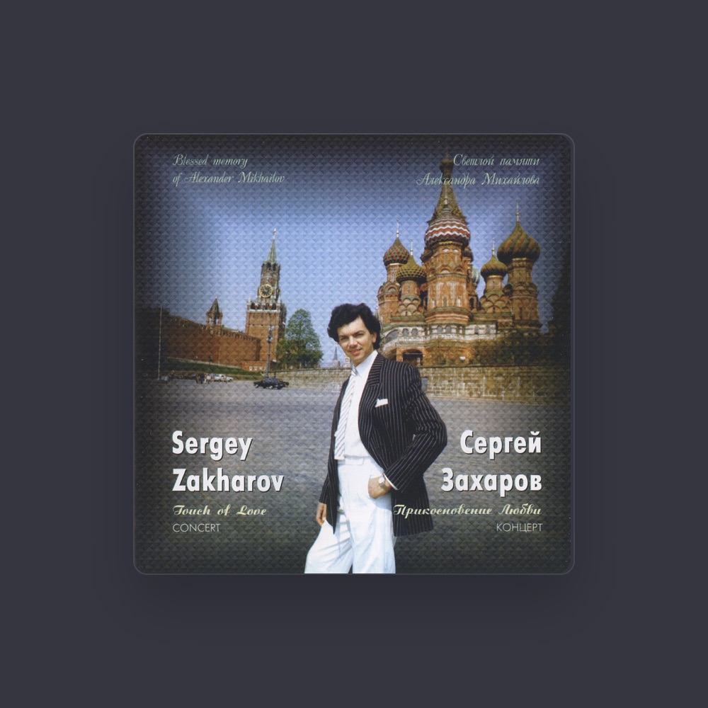 Фото All-Union Radio and Television Variety Symphony Orchestra