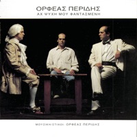 Orfeas Peridis - Fotovolida