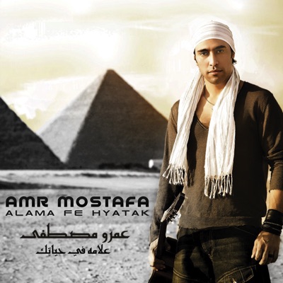 Amr Mostafa - Saraht Fik