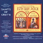 Kriton Agioi, Vol. 2
