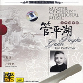 Master of Traditional Chinese Music: Guqin