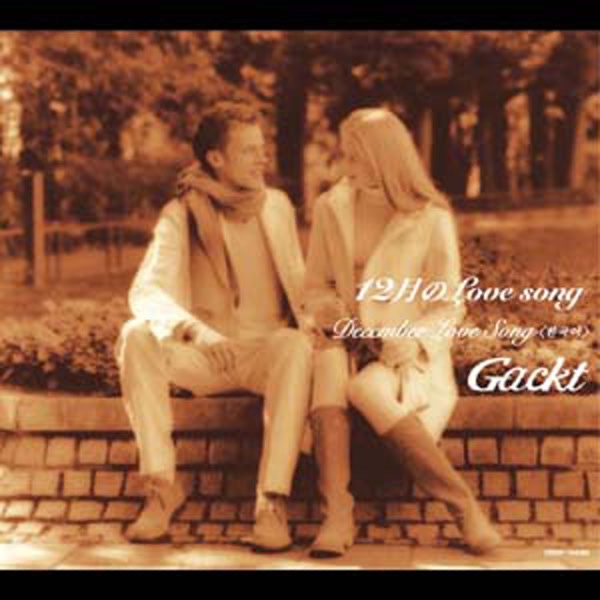 12 Gatsu No Love Song (Korean Version) - EP album cover