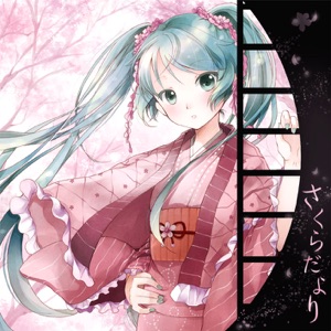 Sakuradayori - Single