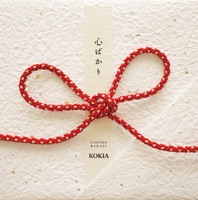 Kokoro Bakari - KOKIA