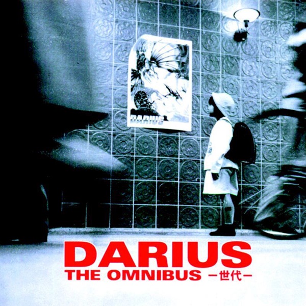 ダライアス THE OMNIBUS -世代-
