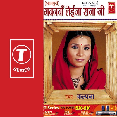 Rajesh Gupta & Kalpana - Basura Ke Aadate Kharab